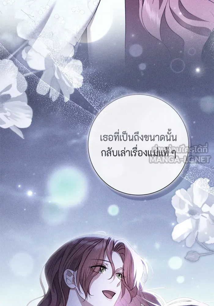 ขอวิธีส่งสามีลงนรก ตอนที่ 31 รูปที่ 60