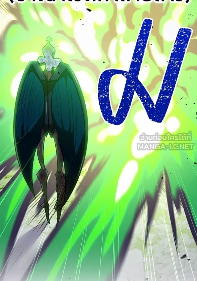 เพลเยอร์เลือดเทวะ ตอนที่ 90 รูปที่ 185