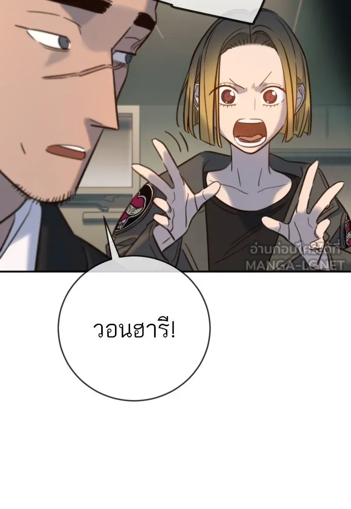 พริบตาเปลี่ยนโลก ตอนที่ 16 รูปที่ 18