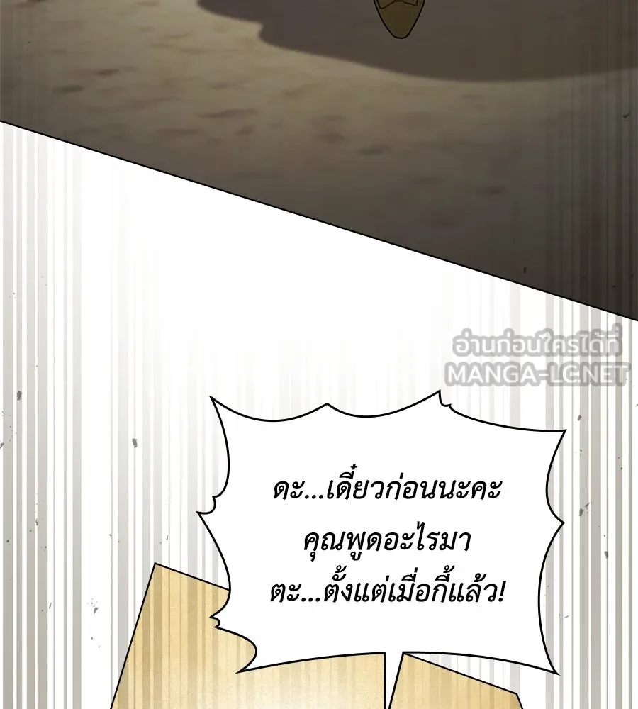 เล่ห์รักชนชั้นสูง ตอนที่ 29 รูปที่ 27