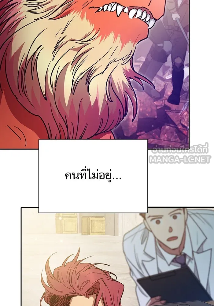 My S-Class Hunters ตอนที่ 153 วันต่อมา (2) รูปที่ 84