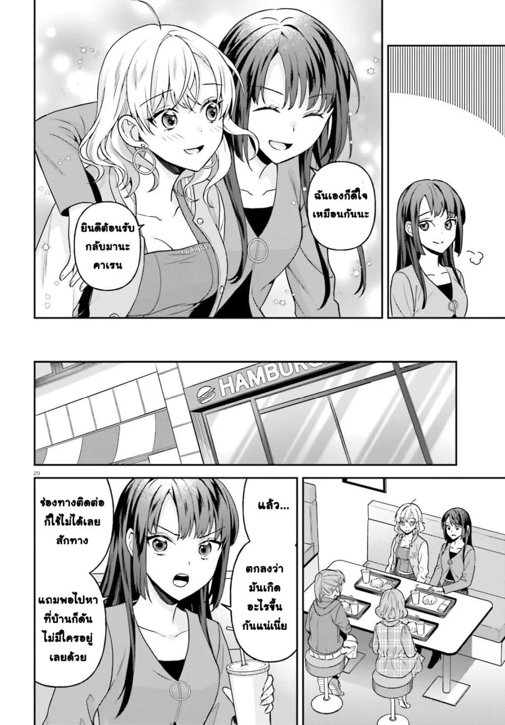 Manga-lc-com อ่านมังงะ อ่านการ์ตูน ออนไลน์ ฟรี Negattemonai Tsuihougo kara no Slow Life ~Intai shita Hazu g ตอนที่ 1 2 3 4 5 6 7 8 9 10 11 12 13 14 ฟรี ไม่มีโฆษณา Manga-lc - อ่าน มังงะ อ่าน การ์ตูน ออนไลน์ อ่านมังงะ ฟรี