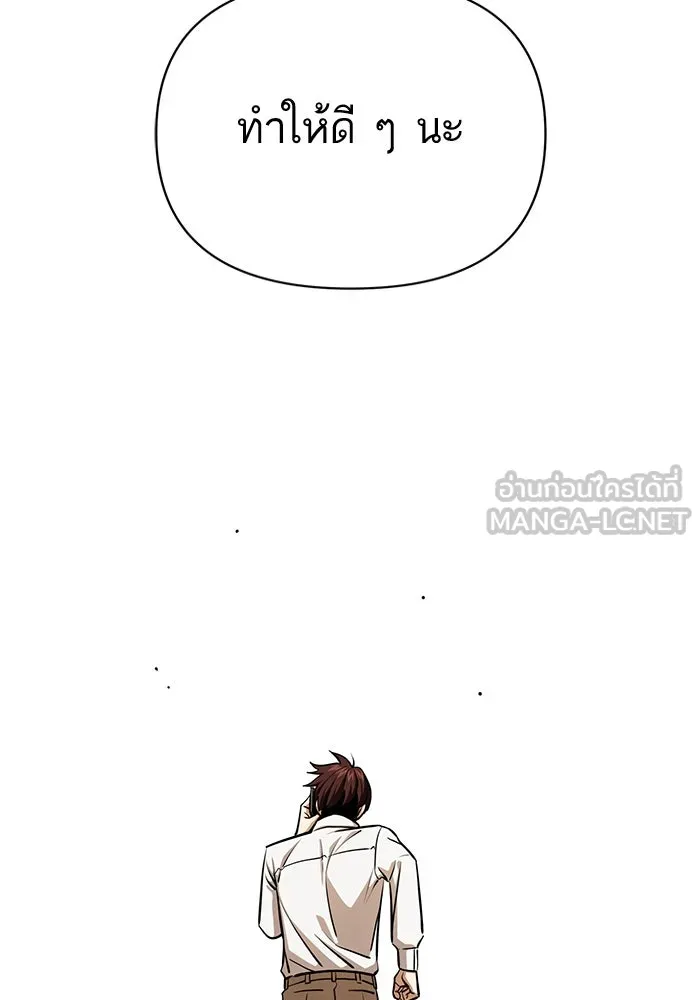 โชคชะตานำพารัก ตอนที่ 128 ตอนนี้เลย รูปที่ 129
