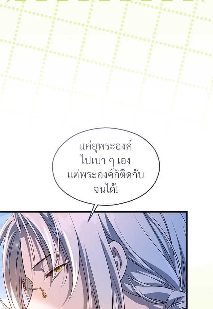 จักรพรรดิคลั่งรักที่เด็กกว่าฉันพันปี ตอนที่ 37 รูปที่ 62