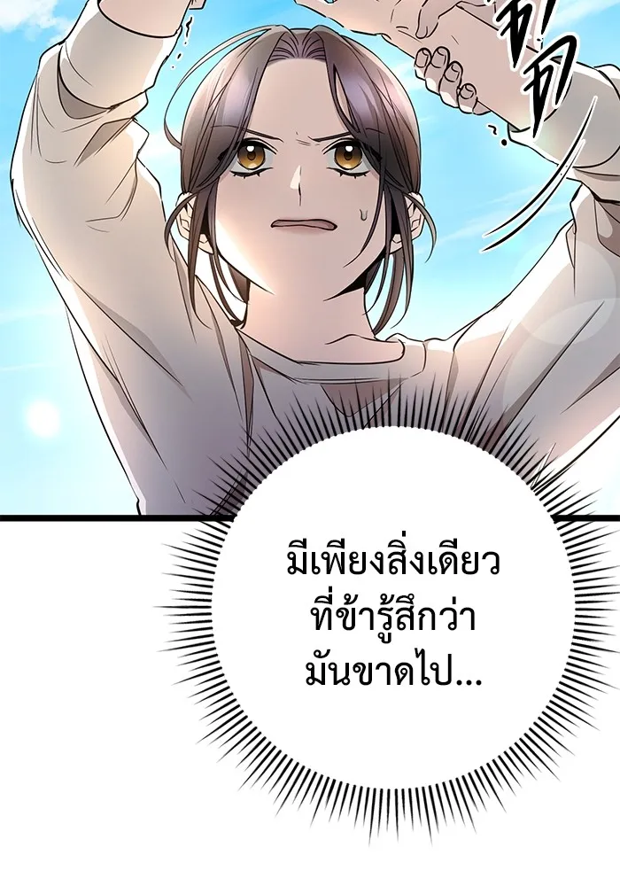 ราชินีนักบู๊ ตอนที่ 11 รูปที่ 88