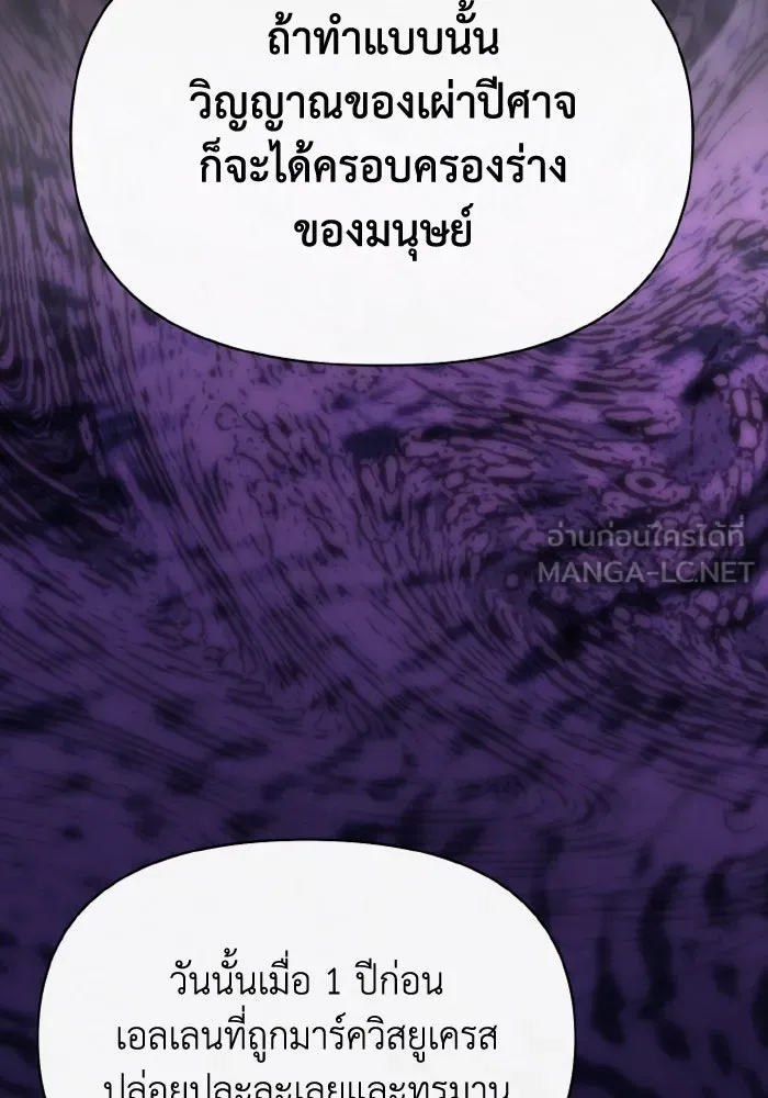 อยู่ดี ๆ ก็มีนางเอกนิยายเป็นเพื่อนบ้าน ตอนที่ 78 รูปที่ 84