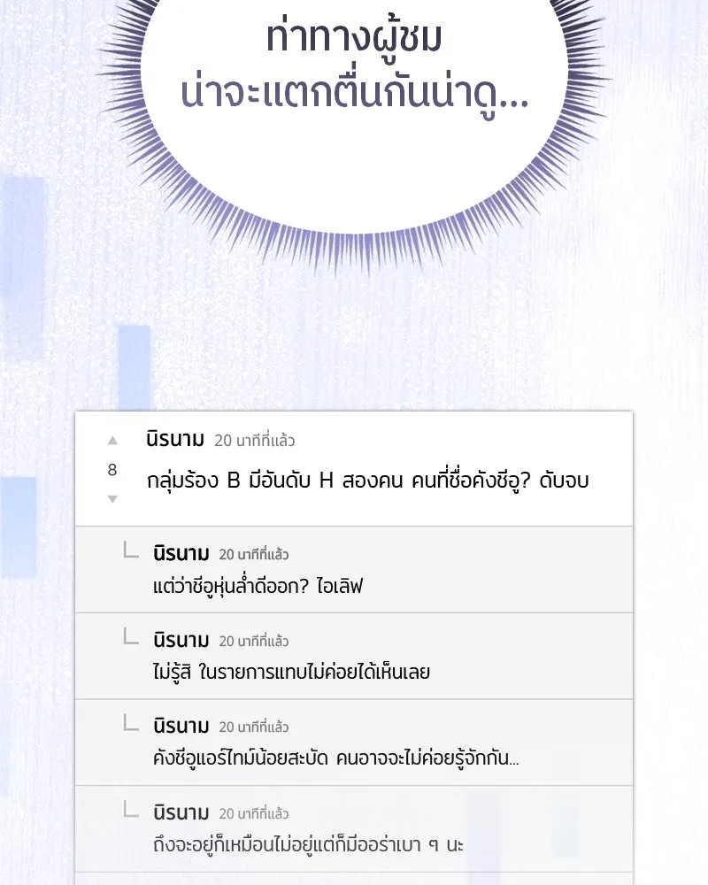 ย้อนเวลามาเป็นมักเน่ ตอนที่ 21 รูปที่ 26