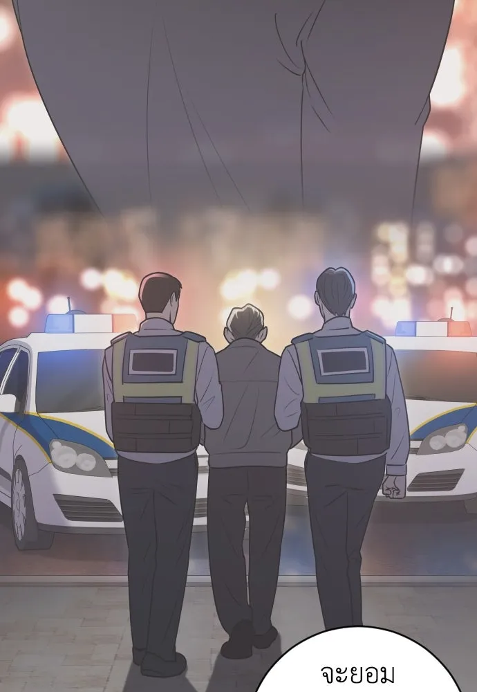 รักไร้ราคา ตอนที่ 17 รูปที่ 82