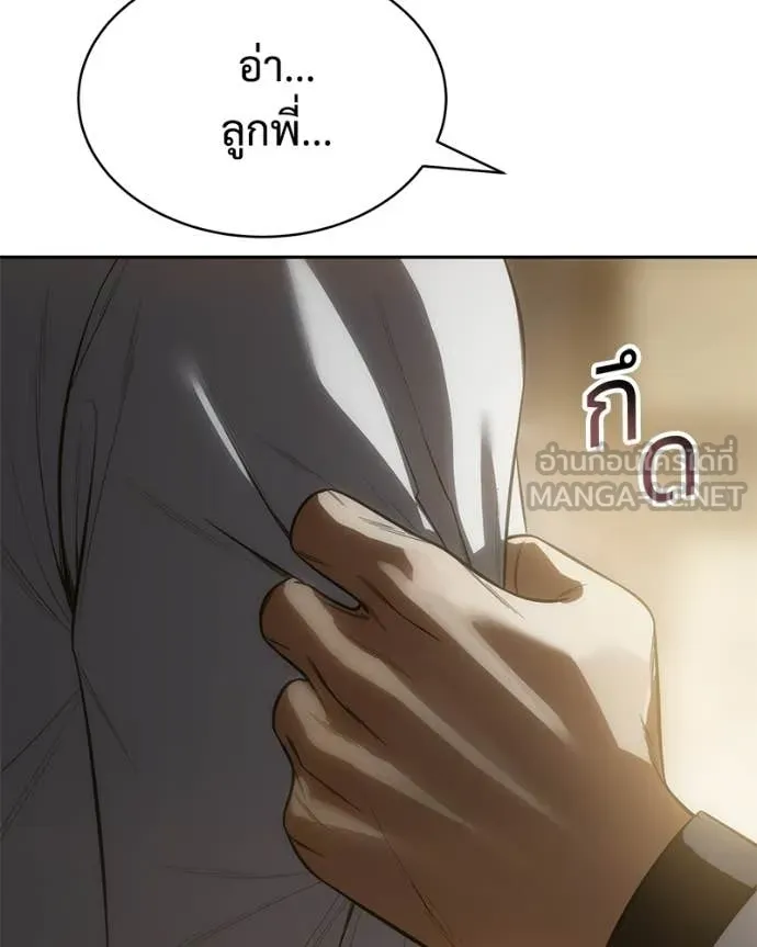 Baek XX ตอนที่ 151 รูปที่ 186