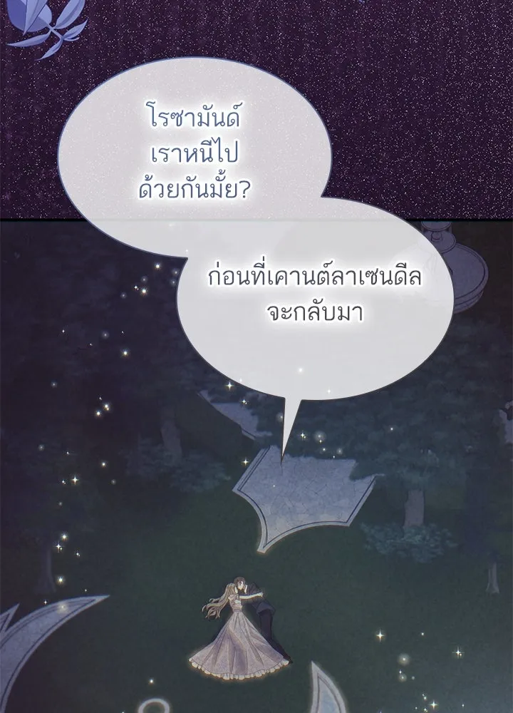 อดีตภรรยาของพระเอกหนุ่มจอมคลั่งรัก ตอนที่ 73 รูปที่ 118