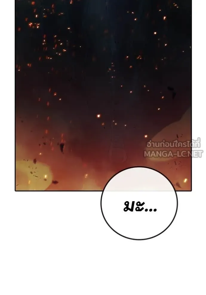 เยาวชนคนคุก ตอนที่ 88 รูปที่ 39