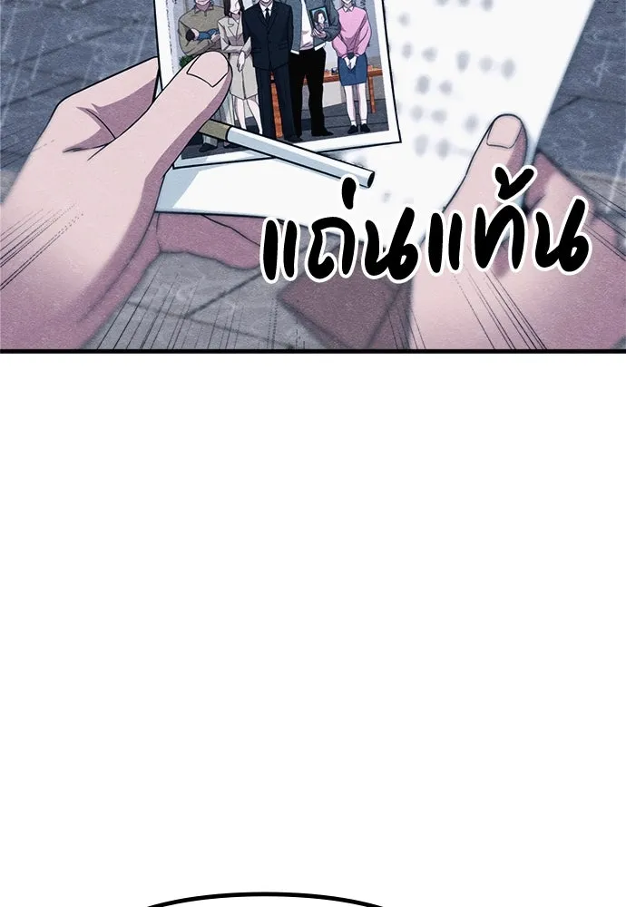 Zombie X Slasher ตอนที่ 70 รูปที่ 88