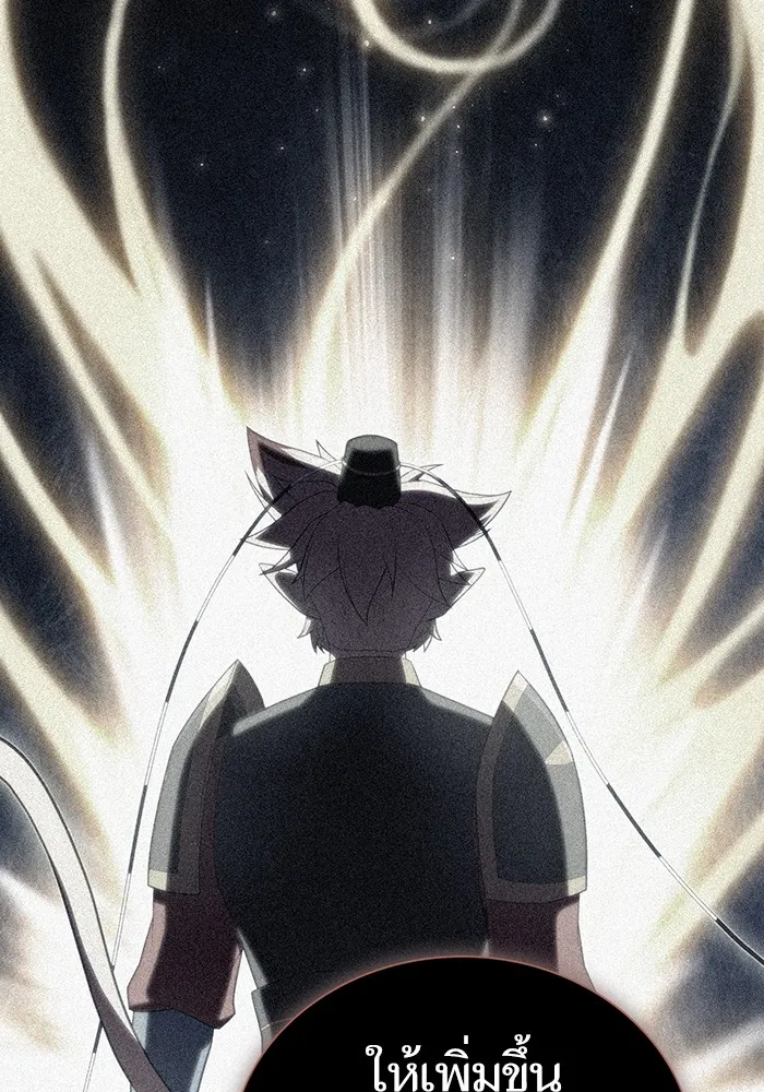 ผู้เล่นขั้นเทพแห่งหอคอยฝึกสอน ตอนที่ 198 รูปที่ 10