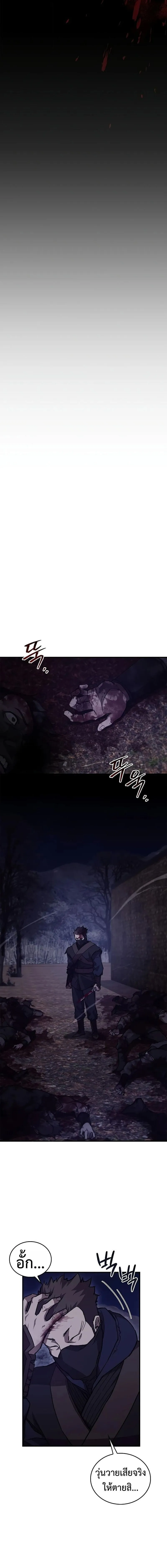 The Demonic Cult Instructor Returns ย_อนเวลาก_ย_ทธภพ ตอนที่ ตอนที่ 49 รูปที่ 17