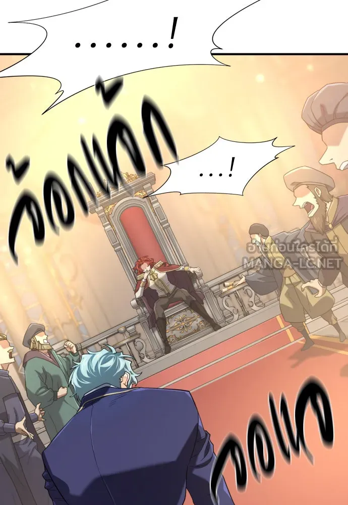 ยอดสถาปนิกผู้พิทักษ์อาณาจักร ตอนที่ 165 รูปที่ 126