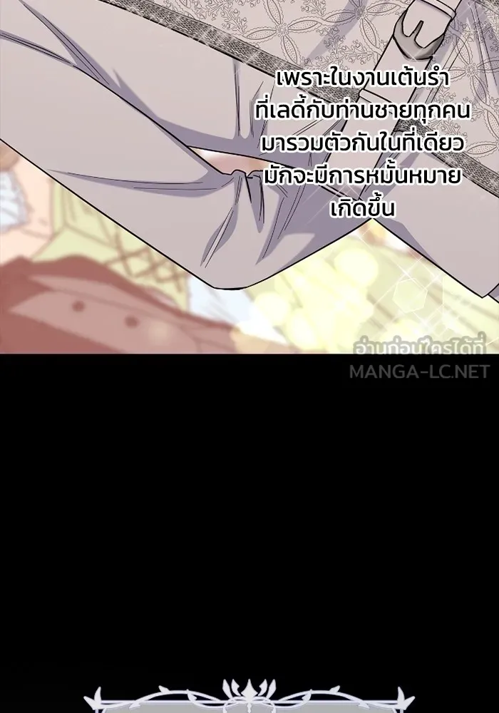 ฉันกลายเป็นแม่พระเอกนิยายจอมเสเพล ตอนที่ 73 รูปที่ 24