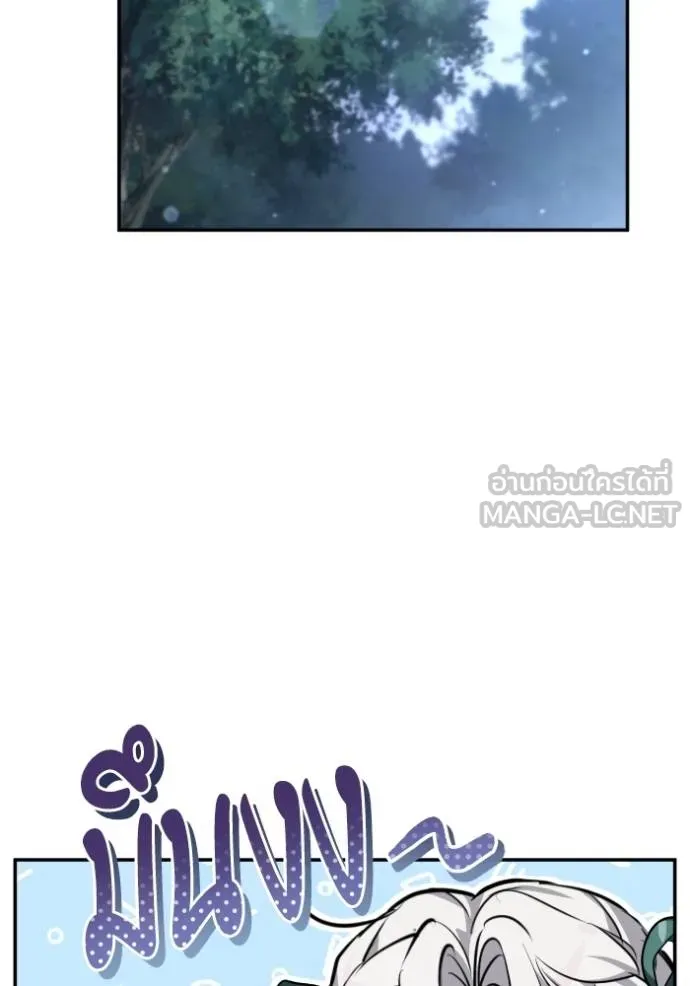 ยามหมาป่าทมิฬ ตอนที่ 43 รูปที่ 13