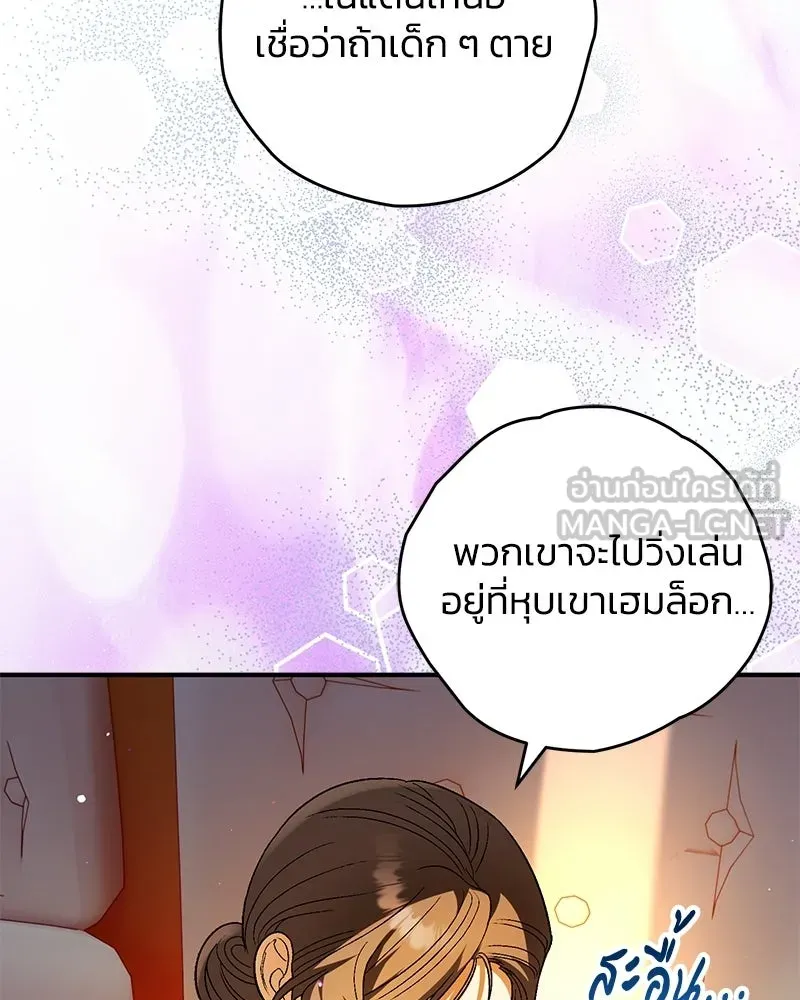 จุ๊บรัก คุณหมาป่า ตอนที่ 12 รูปที่ 141