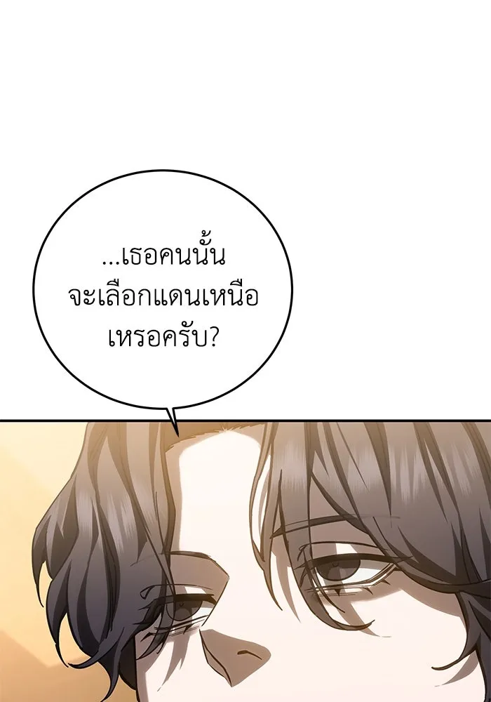 ยอดนักดาบผู้โอบอุ้มดารา ตอนที่ 77 รูปที่ 136