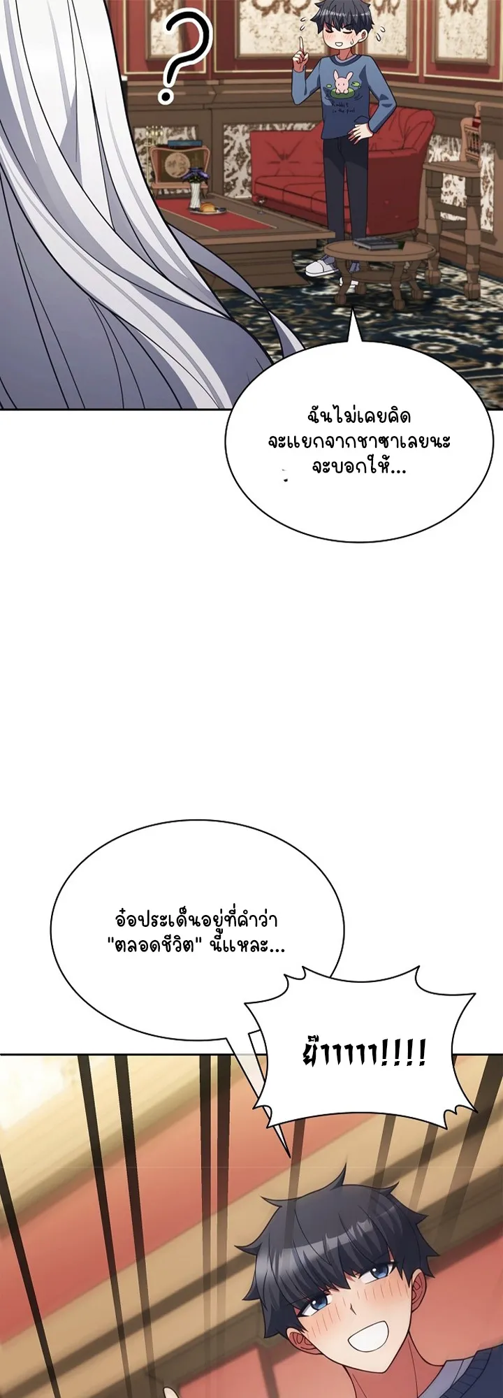 Part-Time Grim Reaper ตอนที่ ตอนที่ 40 รูปที่ 100