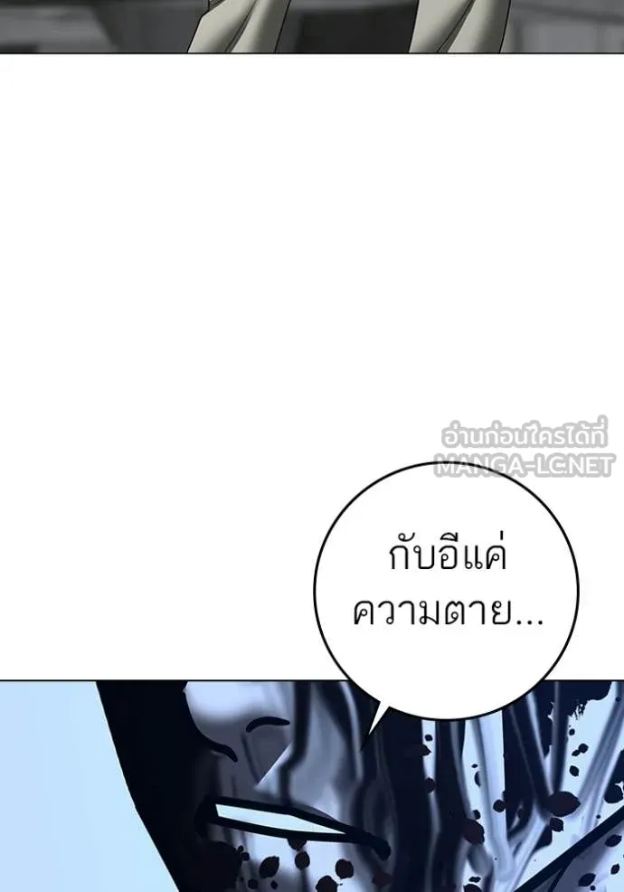 reality ตอนที่ 190 รูปที่ 146