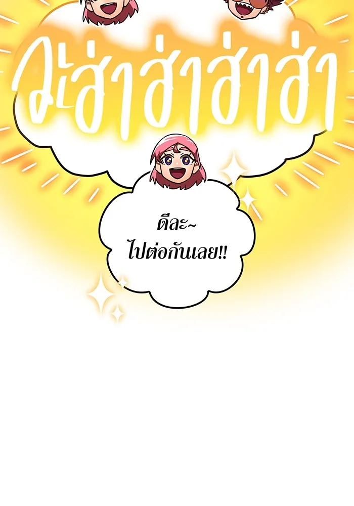 เพลเยอร์เลือดเทวะ ตอนที่ 61 ผู้ที่ไม่มี รูปที่ 131