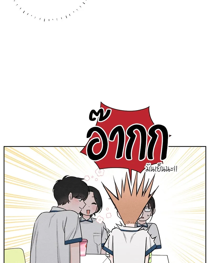 เป็นวัยรุ่นมันเหนื่อย ตอนที่ 46 รูปที่ 26