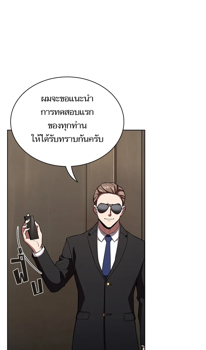 ผู้เล่นขั้นเทพแห่งหอคอยฝึกสอน ตอนที่ 04 รูปที่ 10