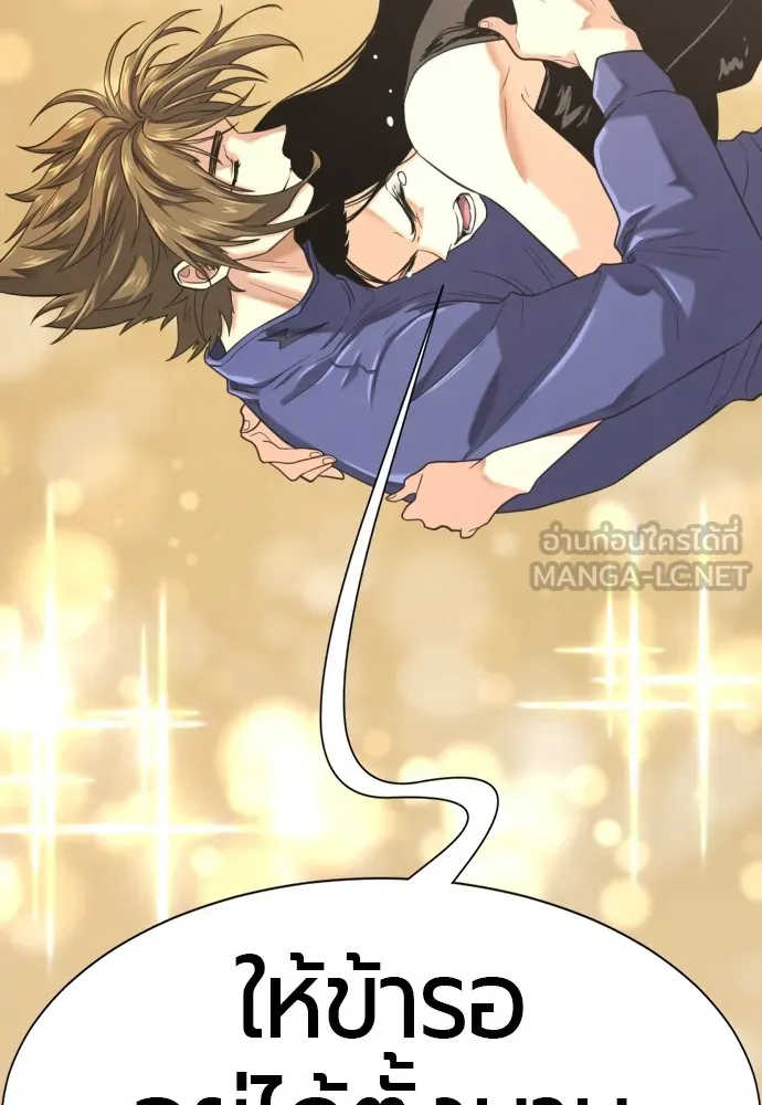 ยอดสถาปนิกผู้พิทักษ์อาณาจักร ตอนที่ 148 รูปที่ 150