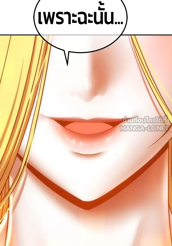 +99 ท่อนไม้พร้อมบวก ตอนที่ 33 ศัตรูที่แข็งแกร่งที่สุด (6) รูปที่ 456