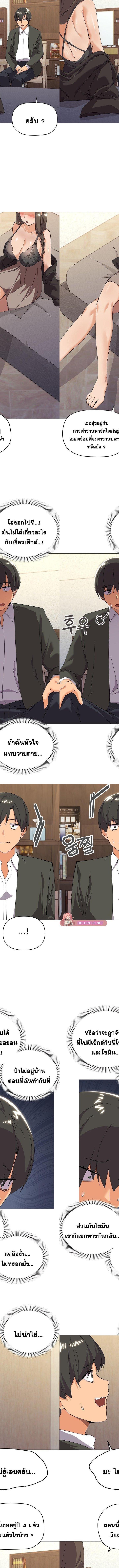 What’s wrong with this family ตอนที่ 25 2
