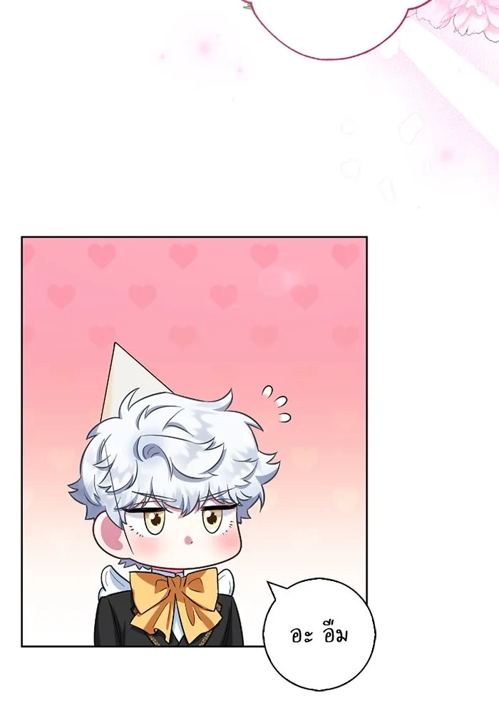 ฉันกลายเป็นแม่พระเอกนิยายจอมเสเพล ตอนที่ 56 รูปที่ 94