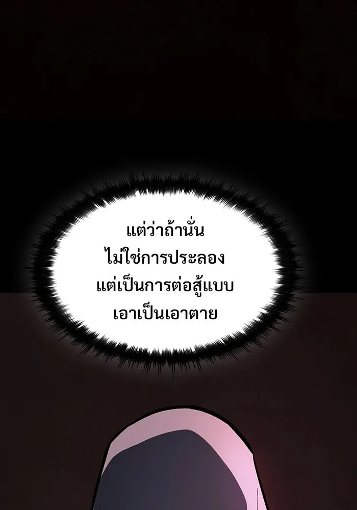 ซอร์ดมาสเตอร์ผู้กลืนดาบ ตอนที่ 24 รูปที่ 104
