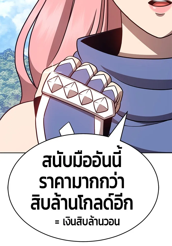 +99 ท่อนไม้พร้อมบวก ตอนที่ 8 รูปที่ 188