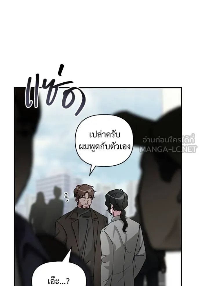 ฉันเนี่ยนะ ตอนที่ 18 รูปที่ 20