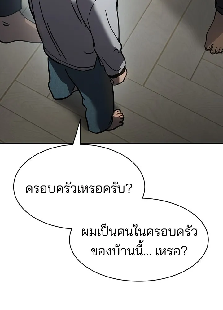 กฎเหล็กบ้านสายลับ ตอนที่ 7 รูปที่ 122