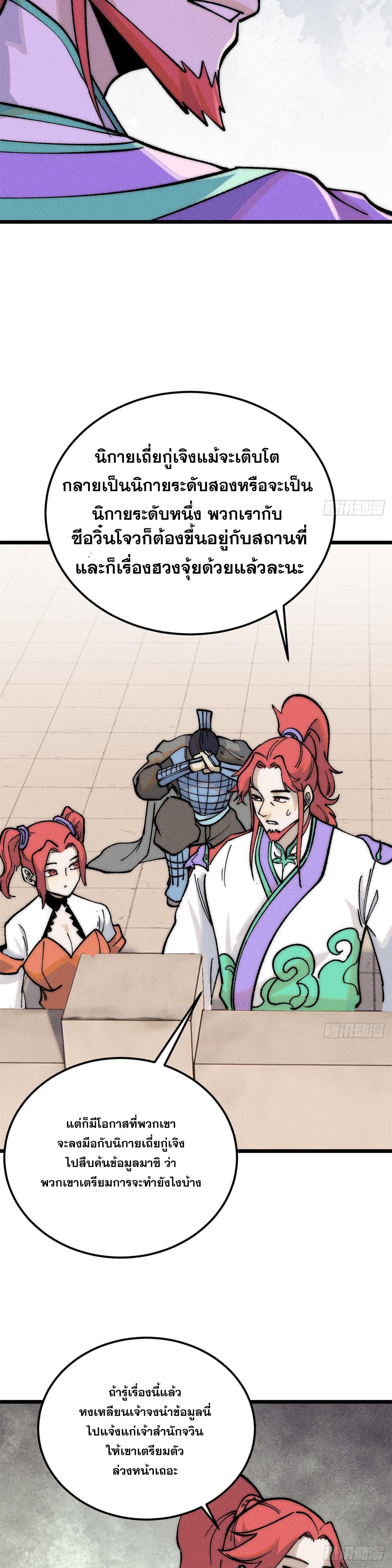 Manga-lc-com อ่านมังงะ อ่านการ์ตูน ออนไลน์ ฟรี All Hail the Sect Leader ตอนที่ 1 2 3 4 5 6 7 8 9 10 11 12 13 14 ฟรี ไม่มีโฆษณา Manga-lc - อ่าน มังงะ อ่าน การ์ตูน ออนไลน์ อ่านมังงะ ฟรี