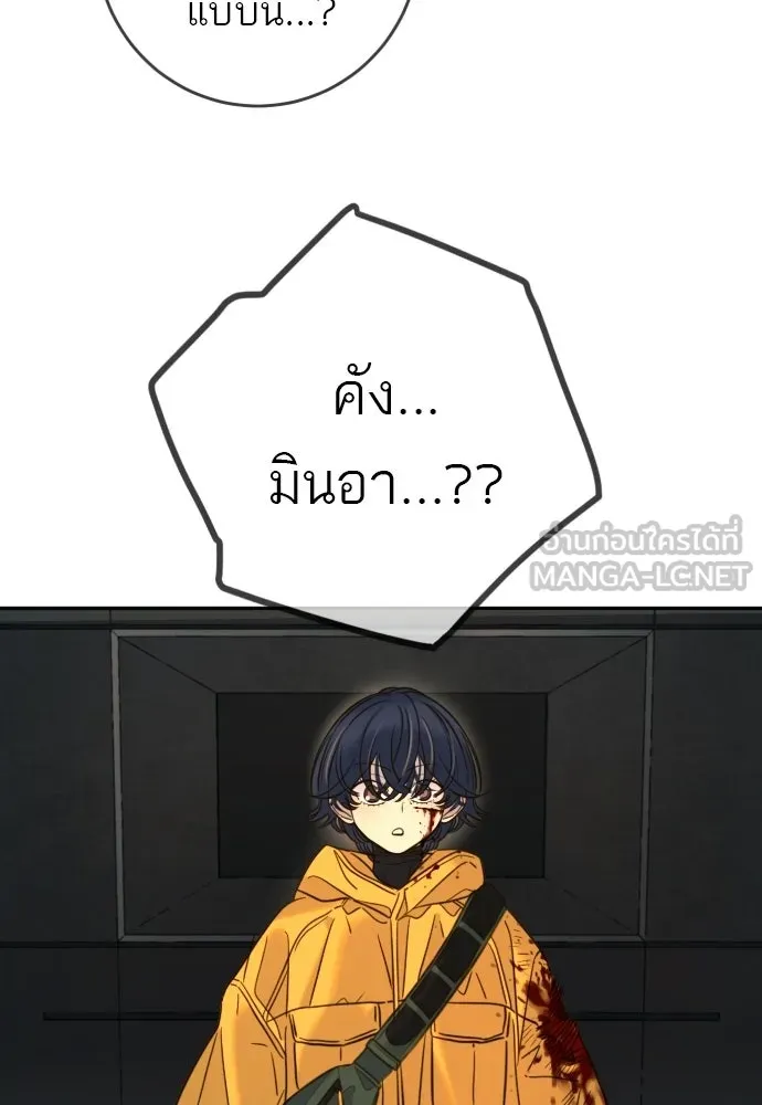 พริบตาเปลี่ยนโลก ตอนที่ 41 รูปที่ 117