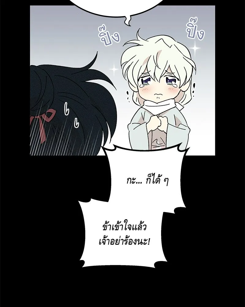 ข้าต้องไม่ใช่พระชายา ตอนที่ 80 รูปที่ 61