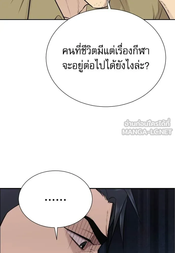 หลานอัจฉริยะ ตอนที่ 44 รูปที่ 55