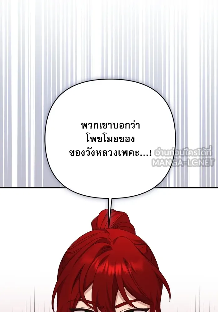 เกิดใหม่คราวนี้ ขอเป็นคนดีดูสักครั้ง ตอนที่ 96 รูปที่ 24