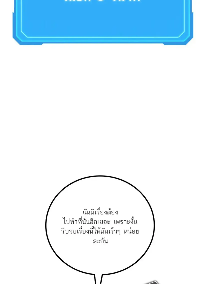 The Martial God Who Regressed Back to Level 2 ตอนที่ ตอนที่ 113 รูปที่ 117