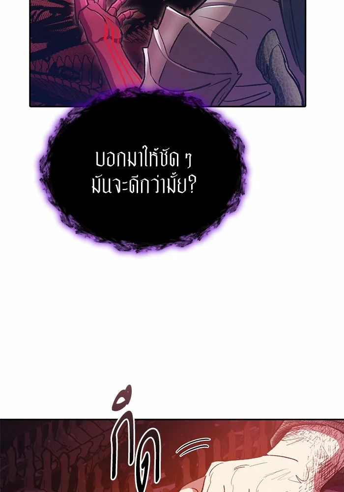 My S-Class Hunters ตอนที่ 90 เจ้านายของเหล่ามังกรคำสาปพิษ ( รูปที่ 95