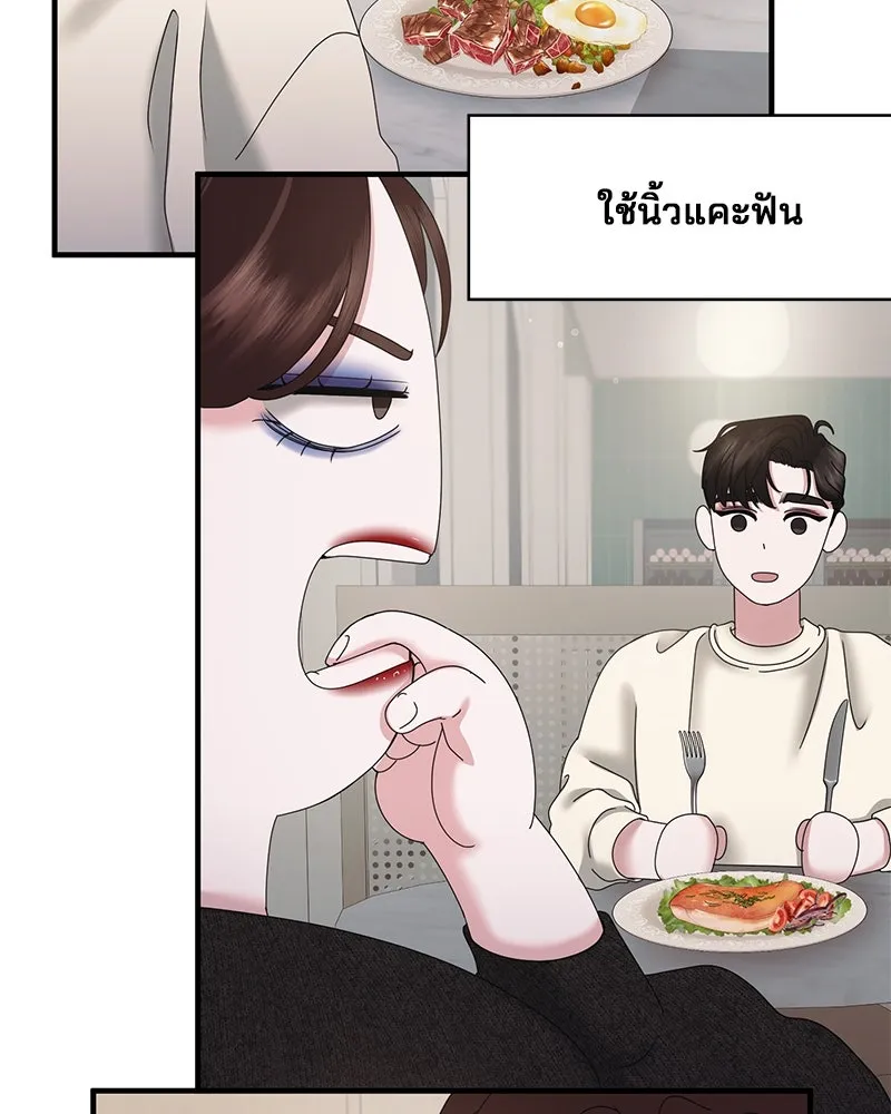 สามีที่ไม่ได้ขอ ตอนที่ 25 รูปที่ 74