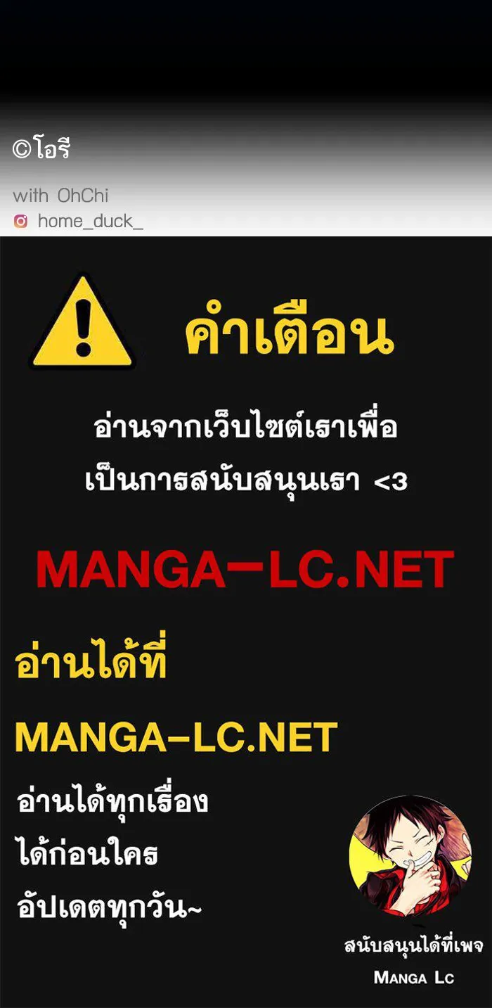 ฉันมันร้าย หรือเพราะโลกไม่น่ารัก ตอนที่ 199 รูปที่ 85