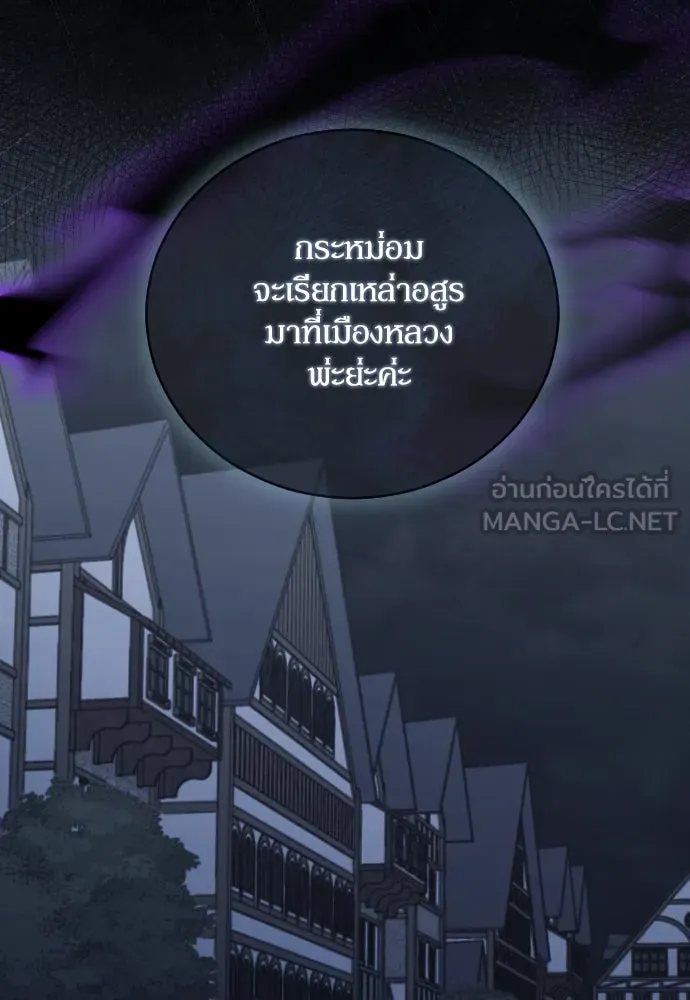 หมาป่าคู่เคียงบัลลังก์ ตอนที่ 51 รูปที่ 81