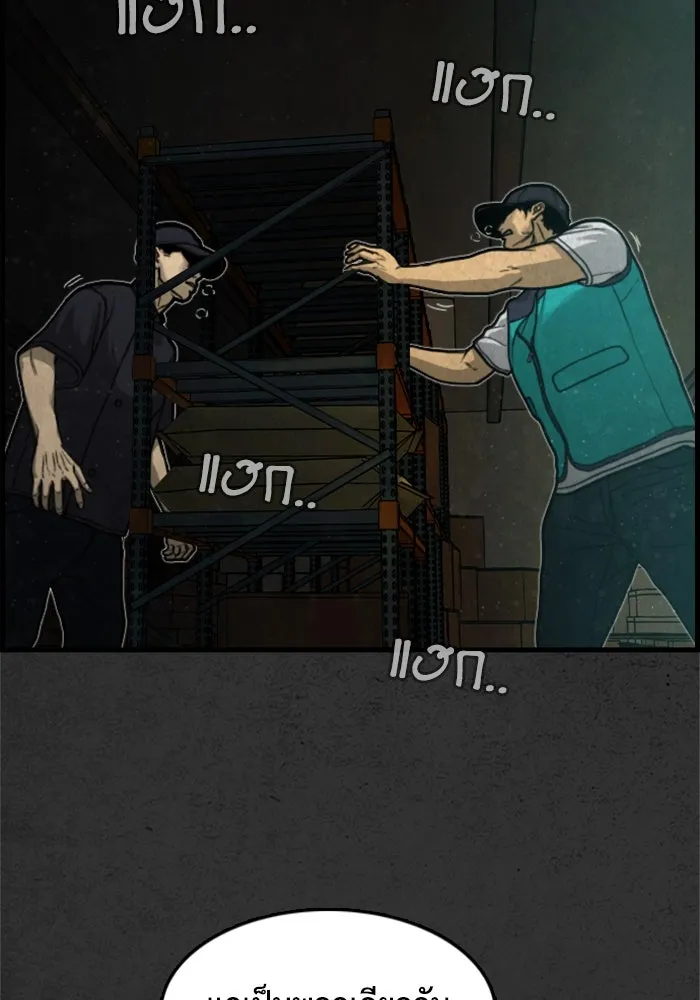 ตกศพสยอง ตอนที่ 7 รูปที่ 23