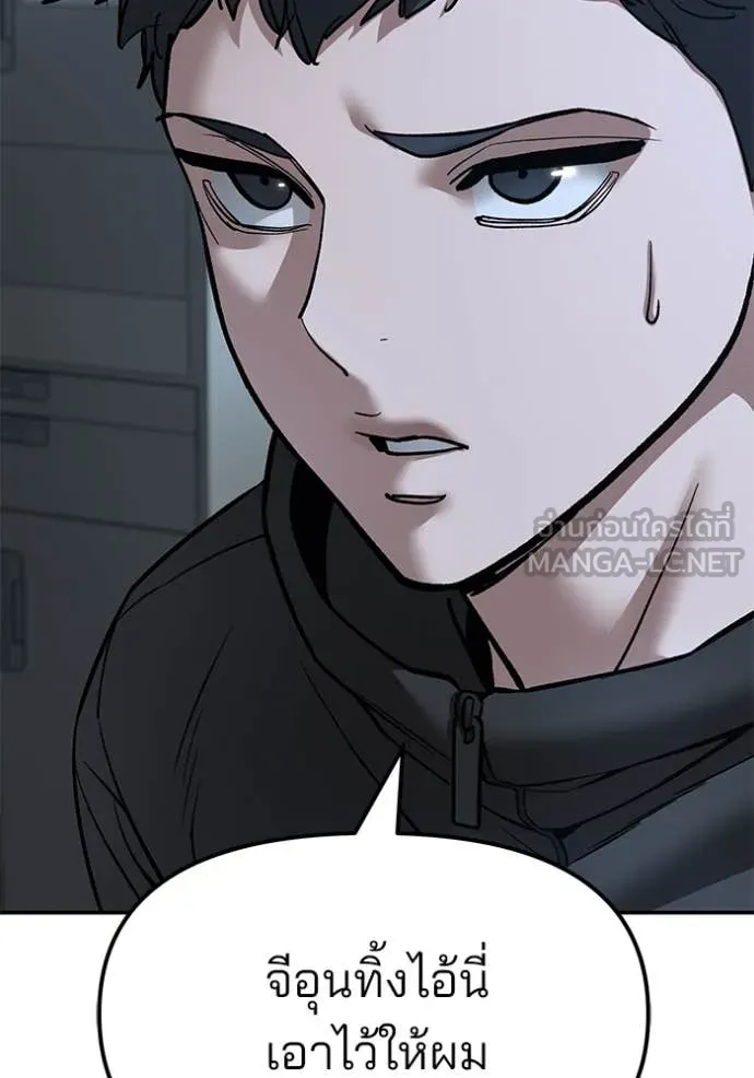 เลวฟาดเลว ตอนที่ 160 รูปที่ 138