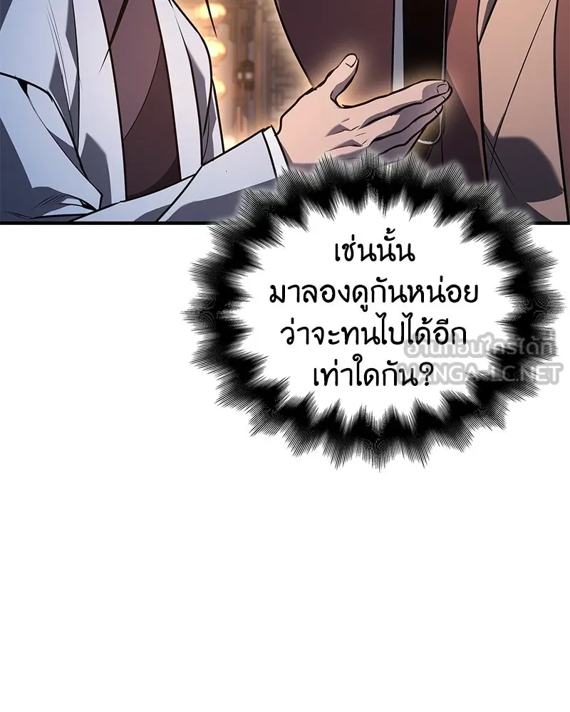 เกิดอีกทีเป็นว่าที่ประมุขลัทธิมาร ตอนที่ 149 รูปที่ 21