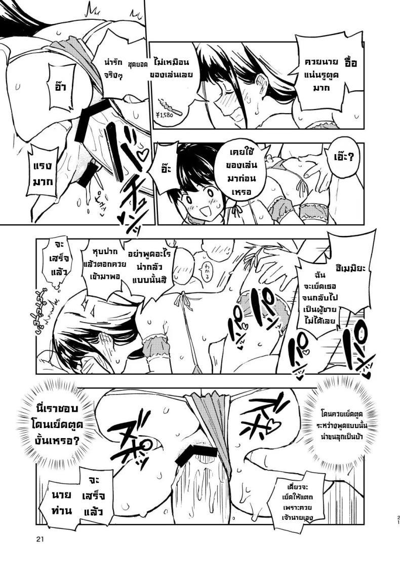 Doujin-Lc- อ่าน โดจิน มังฮวา เกาหลี ญี่ปุ่น จีน แปลไทย ถ้าไม่ท้องก็กลับไปเป็นผู้ชาย [Mirakoku (Yasumi Mirakichi)] 1-kagetsu Ninshin Shinakereba Otoko ni Modoreru Hanashi ตอนที่ 1 2 3 4 5 6 7 8 9 10 11 12 13 14 ฟรี ไม่มีโฆษณา อ่าน โดจิน Manhwa เกาหลี ญี่ปุ่น จีน เรามีครบ คัดมาให้เน้นๆ โดจิน 18+ รับประกันความฟินโดย  Doujin Lc